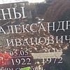 Заикин Александр Иванович