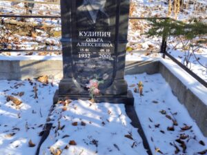 Кулинич Ольга Алексеевна