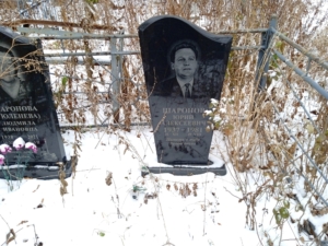 Шаронов Юрий Алексеевич