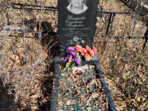 Ишукова Екатерина Петровна