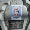 Ноченко Таня Неизвестно