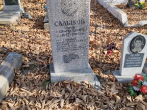 Садыков Борис Гельманович