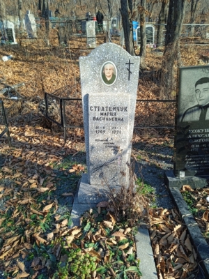 Стратейчук Мария Васильевна