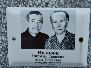419d9ecb-39ce-4ba5-bcf9-c1bb8e5dd014 Иванов Константин Степанович