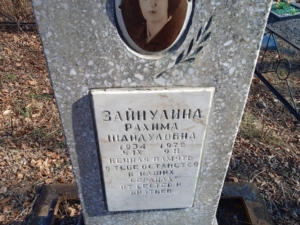 Зайнулина Рахима Шайдуловна
