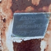 Дворецкий Денис Александрович