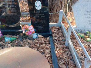 Глазунов Николай Борисович