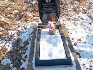 Гладуненко Степан Васильевич