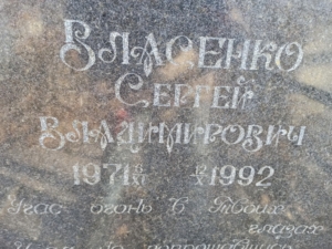 42fa3337-202b-4960-9f37-6a673b0d97cc Власенко Сергей Владимирович