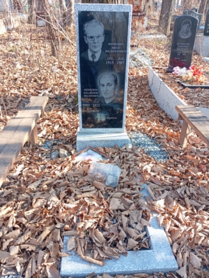 Фоменко Владимир Иванович