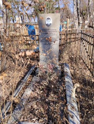 Шарафудинов Руслан Гайфулович