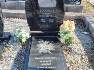 Махрина Марина Александровна