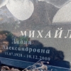 44561ef9-5a4f-4576-8f7f-bcdf22ba49ae Михайлова Лидия Александровна