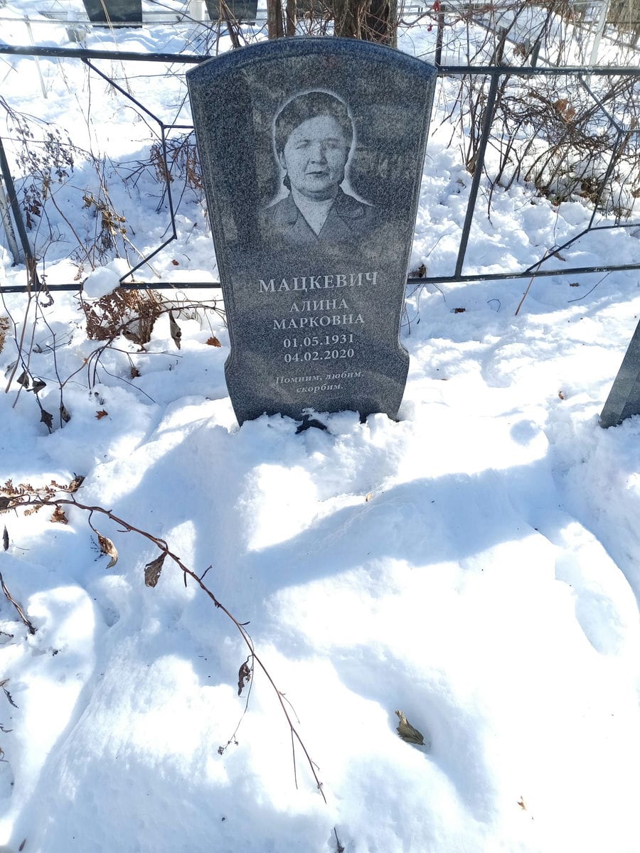 44804318-1983-44a2-8edd-7b9725496ef3 Мацкевич Алина Марковна