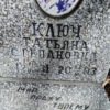 Ключ Татьяна Степановна