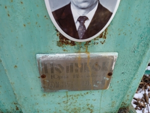 Полуков Юрий Иванович