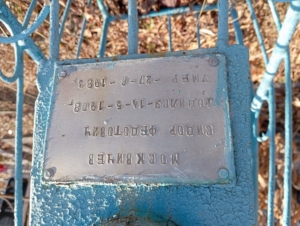 4520dd81-82eb-4ee4-b0b8-1eaf7aee00de Москвиче Сидор Федотович