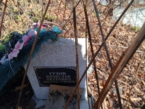 Гузов Вячеслав Петрович