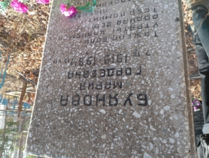 45346604-ea21-4f95-9f7a-2074fc73900b Буянова Мария Гордеевна
