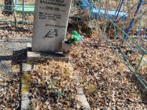 Шурыгин Александр Владимирович