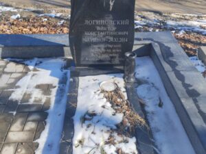 Логиновский Виктор Константинович