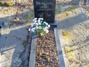Колодина Ирина Алексеевна