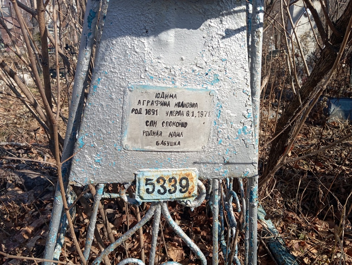 47a640f3-a7fc-485d-bd2d-3da4b1ea114f Юдина Аграфина Ивановна