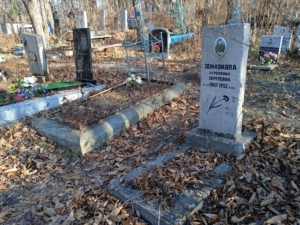 Землякова Агрепиина Сергеевна