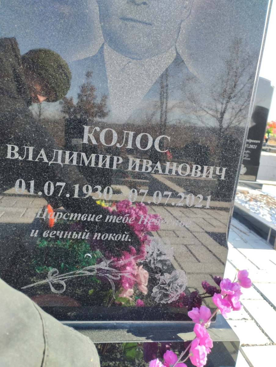 47ea832a-ba40-4114-ad53-8008dda9c11a Колос Владимир Иванович