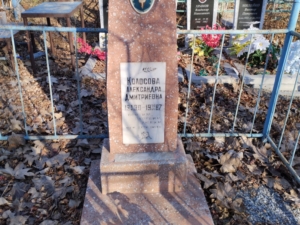 Колосова Александра Дмитриевна