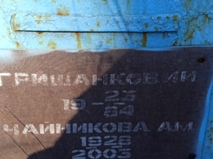 Гришанкова А М