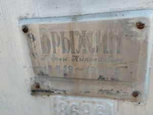 49675d8f-6565-425d-815a-6faf8a848353 Брыжин Андрей Николаевич