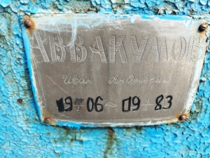 Аввакумов Иван Андреевич