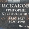 Ермолин Михаил Иосифович