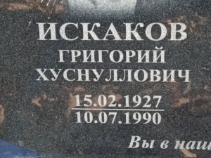 Ермолин Михаил Иосифович