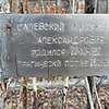 Галевский Михаил Александрович