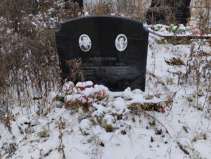 Байдракова Раиса Федоровна