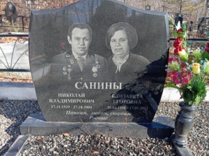 Санин Николай Владимирович