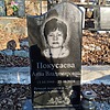 Покусаева Анна Владимировна