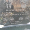 Шарафутдинова Маузида Каюмовна