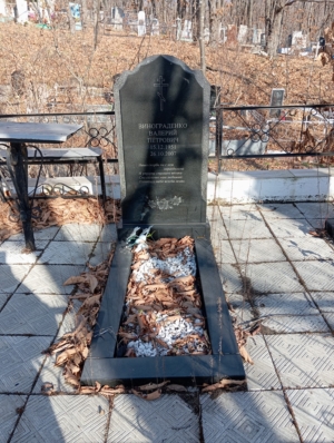 Винограденко Валерий Петрович