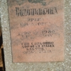 Солонинкина Ирина Сомановна