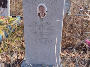 Ляшенко Анатолий Филиппович