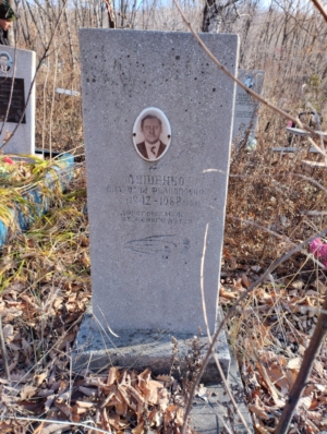 Ляшенко Анатолий Филиппович