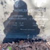 Венедиктов Аким Викторович