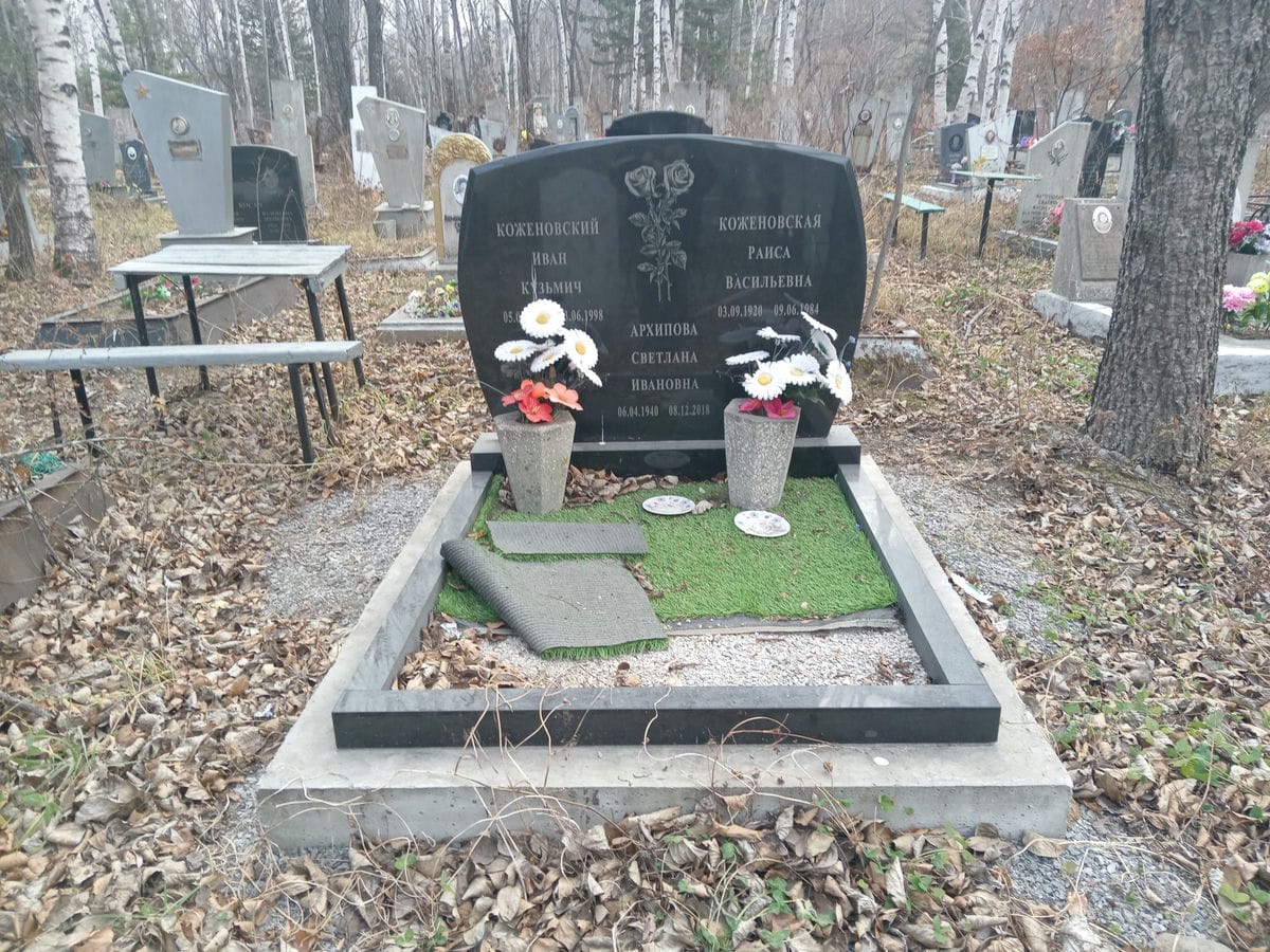 Коженовская Раиса Васильевна