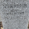 Никишов Петр Иванович