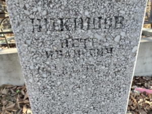 Никишов Петр Иванович