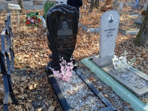 Коноплева Софья Михайловна