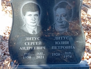 5084df0d-edea-48d7-885e-b3597b2fb92c Ситус Сергей Андреевич
